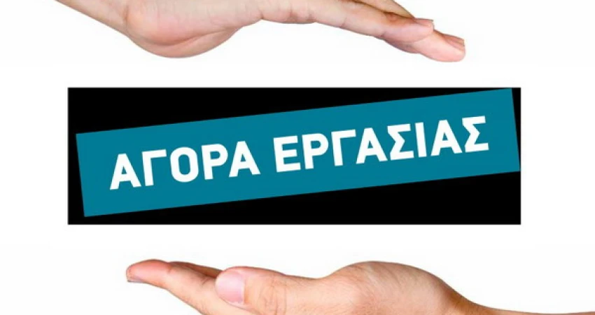 Δείκτες Κλίματος Αγοράς Εργασίας Νέοι εργαζόμενοι 25 έως 44 ετών και «ευέλικτοι» οι πλέον απαισιόδοξοι και αβέβαιοι για το επαγγελματικό τους μέλλον