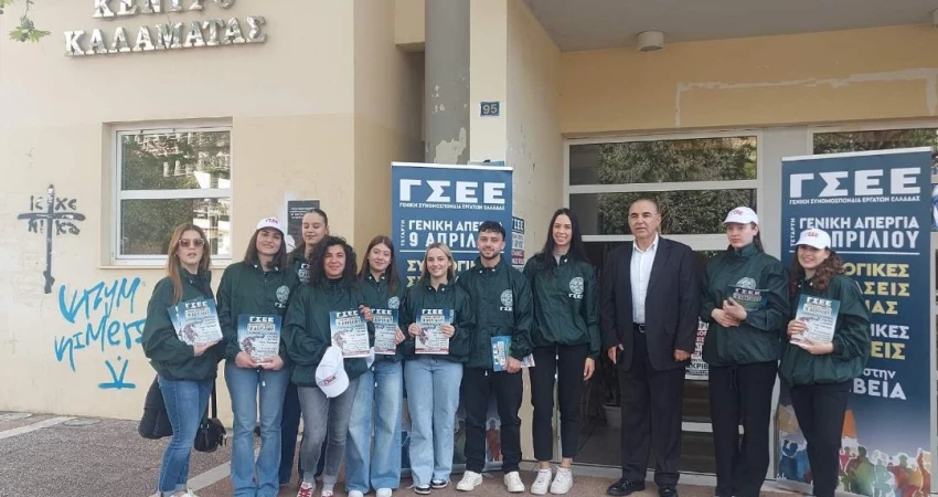 Σε Καλαμάτα, Αθήνα και Θεσσαλονίκη συνεχίστηκαν οι δράσεις της ΓΣΕΕ ενόψει της Απεργίας στις 9 Απρίλη