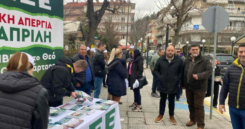 Δράσεις ΓΣΕΕ Κοζάνη-Φλώρινα 27/2/2024
