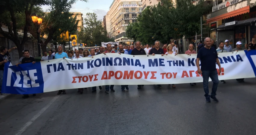 ΜΑΖΙΚΟ ΚΑΙ ΑΓΩΝΙΣΤΙΚΟ ΤΟ ΣΥΛΛΑΛΗΤΗΡΙΟ ΤΗΣ ΘΕΣΣΑΛΟΝΙΚΗΣ 9.9.17