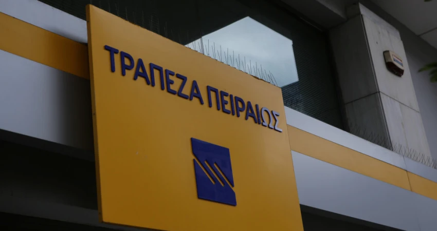 ΝΑ ΑΝΑΚΑΛΕΣΕΙ Η ΤΡΑΠΕΖΑ ΠΕΙΡΑΙΩΣ ΤΙΣ ΑΠΟΛΥΣΕΙΣ   