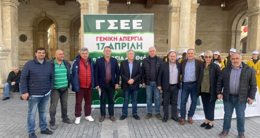 Δράσεις ΓΣΕΕ Ηράκλειο 6/3/2024