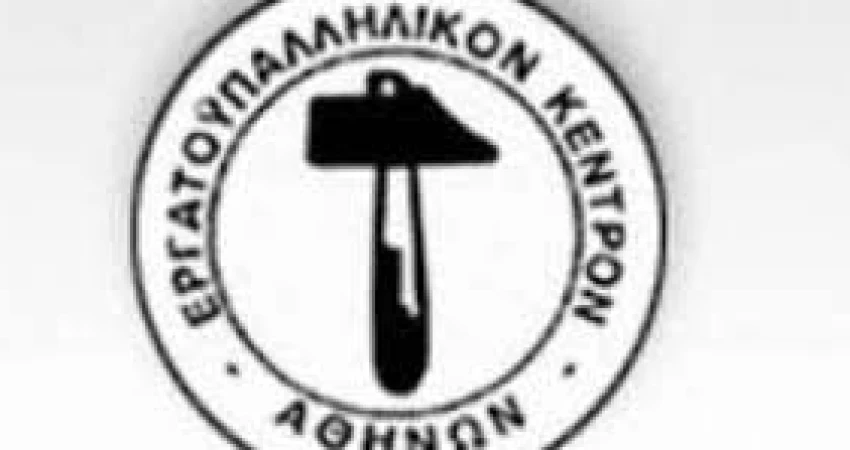 EKA- ΔΕΛΤΙΟ ΤΥΠΟΥ για τους συνταξιούχους