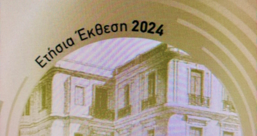 ΙΝΕ ΓΣΕΕ -Ετήσια Έκθεση του 2024 για την ελληνική οικονομία και την απασχόληση-Βασικά συμπεράσματα