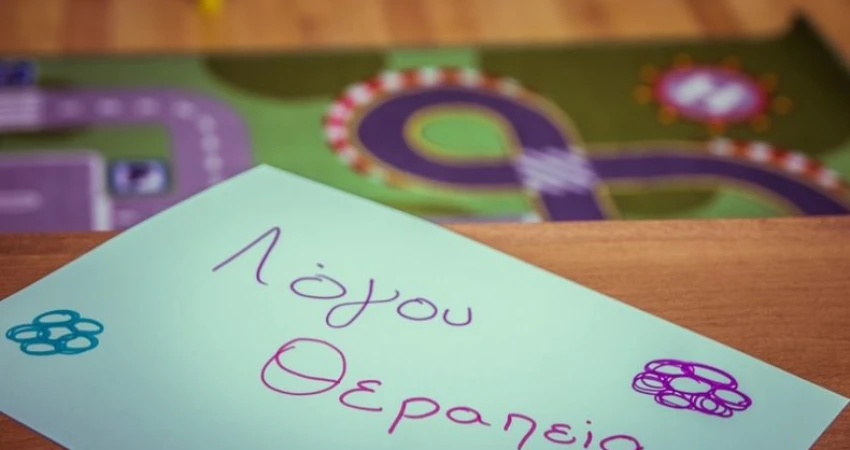 Η ΓΣΕΕ στο Πλευρό των Εργοθεραπευτών της Χώρας