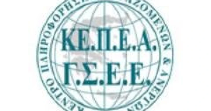 ΔΕΛΤΙΟ ΤΥΠΟΥ-ΤΡΟΠΟΣ ΑΜΟΙΒΗΣ ΕΟΡΤΩΝ ΧΡΙΣΤΟΥΓΕΝΝΩΝ ΚΑΙ ΠΡΩΤΟΧΡΟΝΙΑΣ ONLINE ΕΦΑΡΜΟΓΗ ΓΙΑ ΥΠΟΛΟΓΙΣΜΟ ΔΩΡΟΥ ΧΡΙΣΤΟΥΓΕΝΝΩΝ