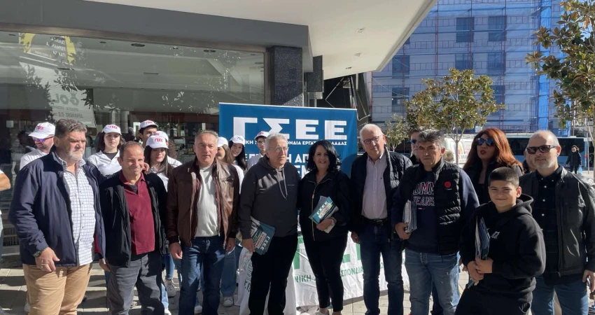 Δράσεις ΓΣΕΕ στην Λαμία