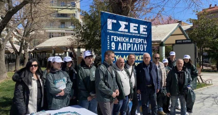 Περιοδεία κλιμακίου της ΓΣΕΕ στη Φλώρινα για τη Γενική Απεργία της 9ης Απριλίου
