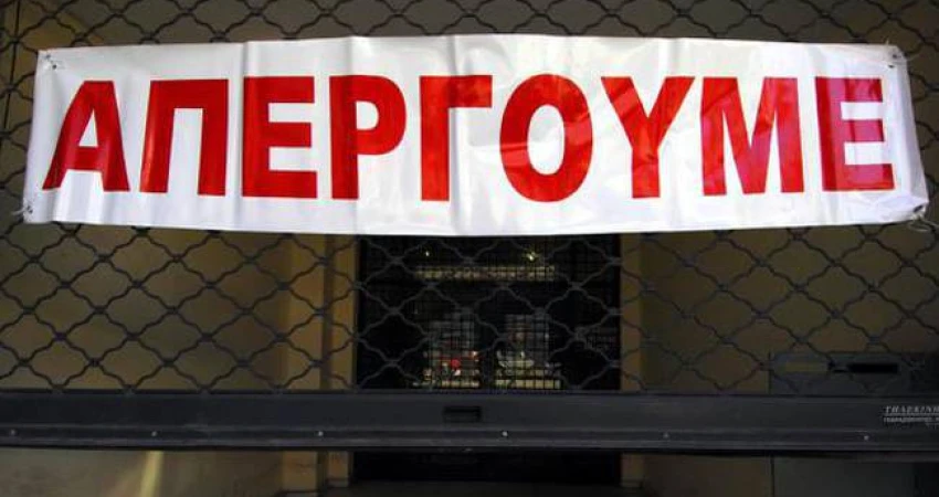 Επείγον υπόμνημα στους Βουλευτές για το Δικαίωμα Απεργίας. Συγκέντρωση διαμαρτυρίας την Δευτέρα στις 6μμ στο Σύνταγμα