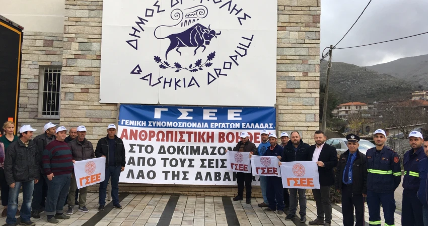 ΑΝΘΡΩΠΙΣΤΙΚΗ ΒΟΗΘΕΙΑ ΤΗΣ ΓΣΕΕ ΠΡΟΣ ΤΟ ΔΟΚΙΜΑΖΟΜΕΝΟ ΛΑΟ ΤΗΣ ΑΛΒΑΝΙΑΣ