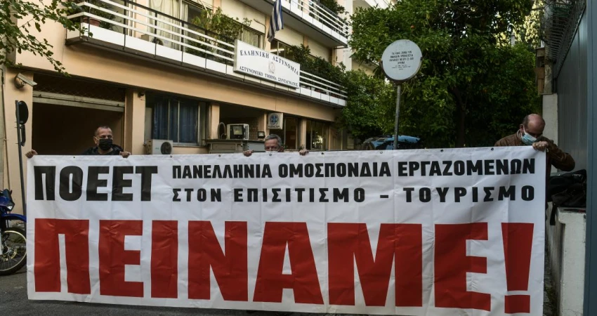 ΟΙ ΠΑΡΑΛΕΙΨΕΙΣ ΚΑΙ ΤΑ ΛΑΘΗ ΔΕΝ ΚΡΥΒΟΝΤΑΙ ΠΙΣΩ ΑΠΟ ΠΡΟΣΑΓΩΓΕΣ ΠΕΙΝΑΣΜΕΝΩΝ ΕΡΓΑΖΟΜΕΝΩΝ ΚΑΙ ΣΥΝΔΙΚΑΛΙΣΤΩΝ