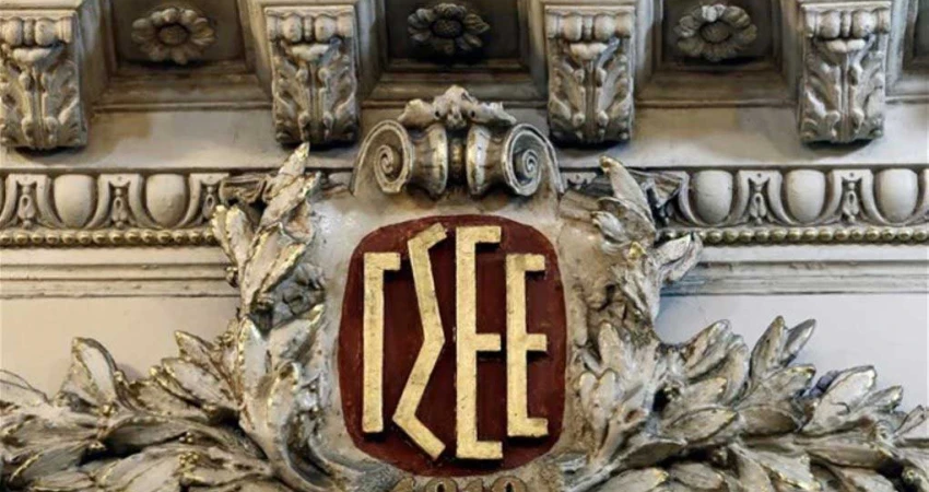 Θέσεις της Γ.Σ.Ε.Ε. επί του Σχεδίου Νόμου του Υπουργείου Εργασίας