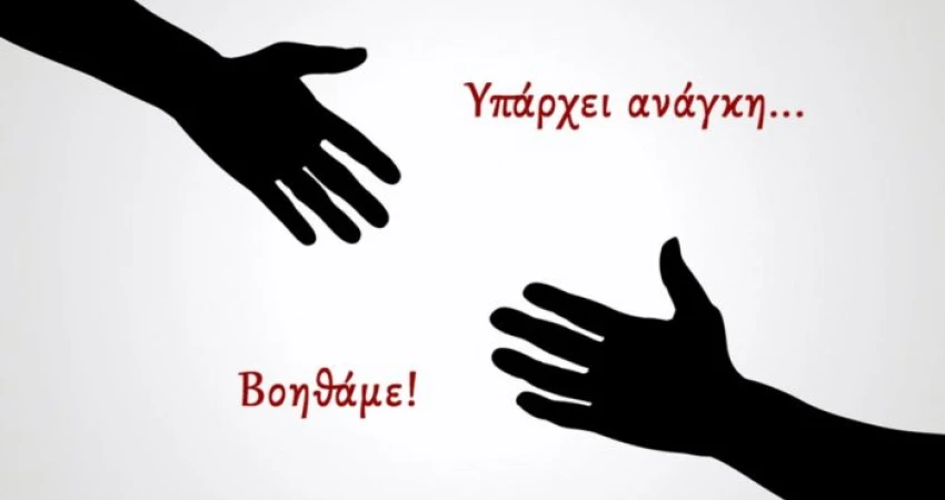 Η ΓΣΕΕ στο πλευρό των πληγέντων της κακοκαιρίας-Πρωτοβουλία άμεσης προμήθειας νερού στο Βόλο