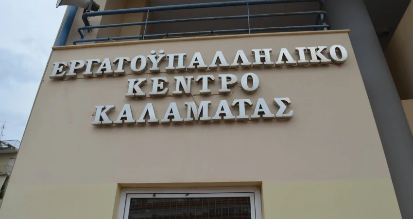 ΓΙΑ ΤΗ ΒΙΑΙΗ ΕΠΙΘΕΣΗ ΤΟΥ ΠΑΜΕ ΣΕ ΒΑΡΟΣ ΤΟΥ ΠΡΟΕΔΡΟΥ ΤΟΥ ΕΡΓΑΤΙΚΟΥ ΚΕΝΤΡΟΥ ΚΑΛΑΜΑΤΑΣ