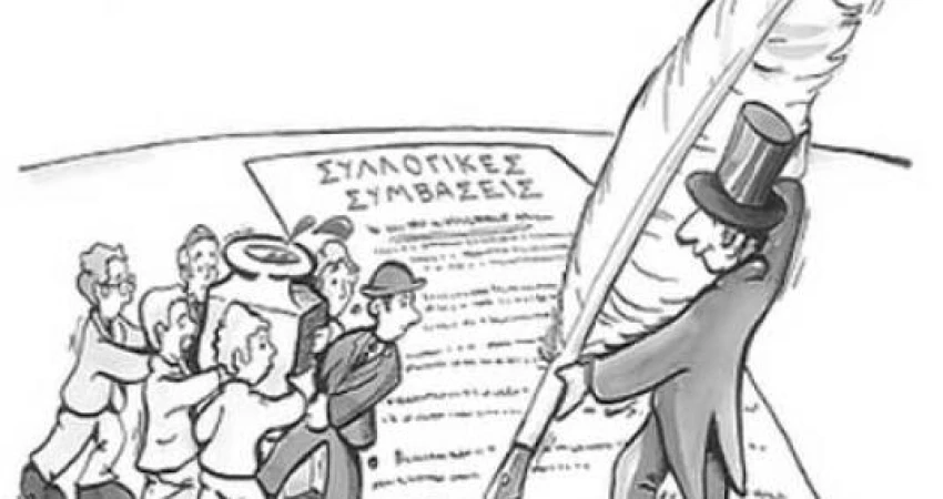 Πρόσκληση προς εργοδοτικούς φορείς για έναρξη διαπραγματεύσεων για ΕΓΣΣΕ