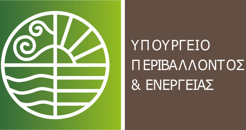 Επιστολή ΓΣΕΕ στο Υπουργείο Περιβάλλοντος και Ενέργειας με θέμα : Εισαγωγή μέτρων Δίκαιης Μετάβασης στις νέες Εθνικά Καθορισμένες Συνεισφορές (NDCs) για την αύξηση φιλοδοξίας των στόχων για το κλίμα