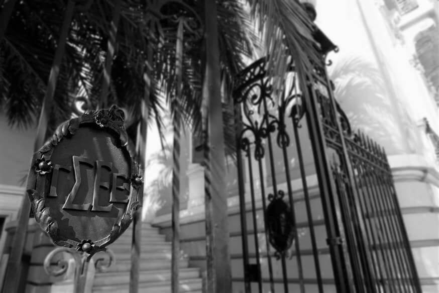 Η Ιστορία της ΓΣΕΕ