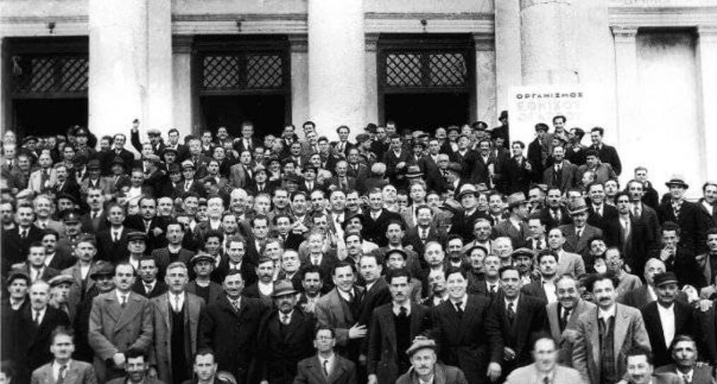 Η Ιστορία της ΓΣΕΕ